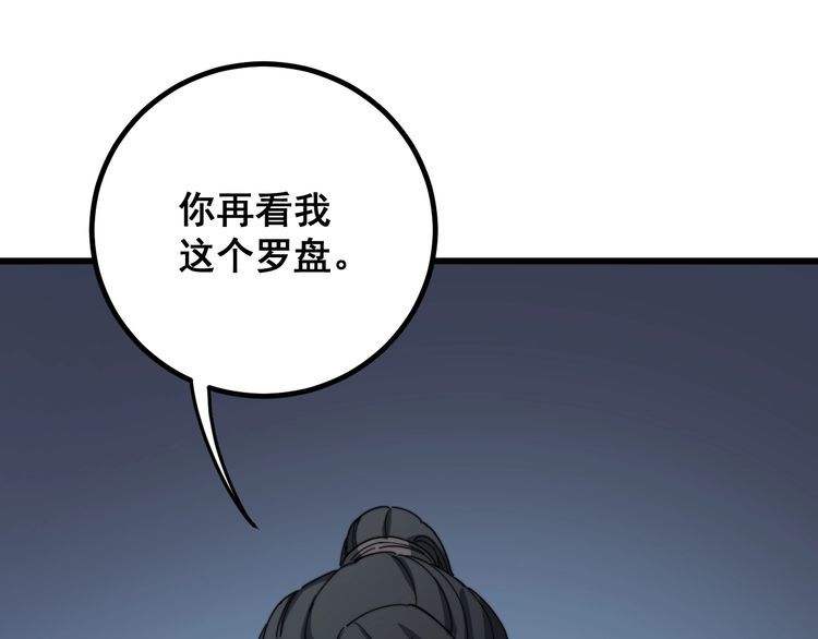 第123话 控虫术136