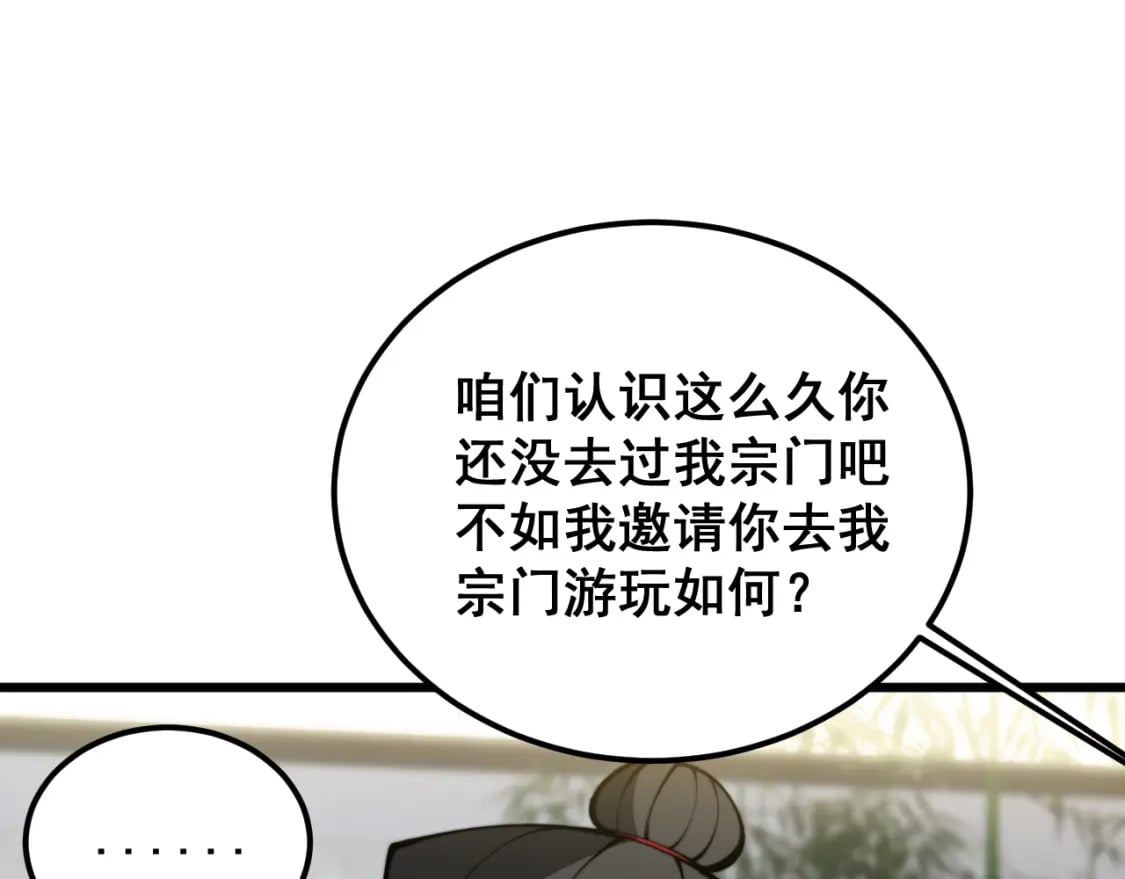 第407话 出言不逊31