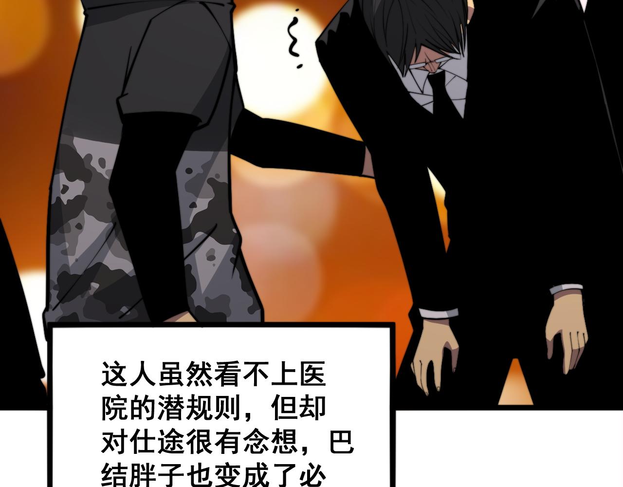 第343话 龌龊咸猪手24