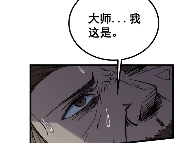 第222话 六阴之地98