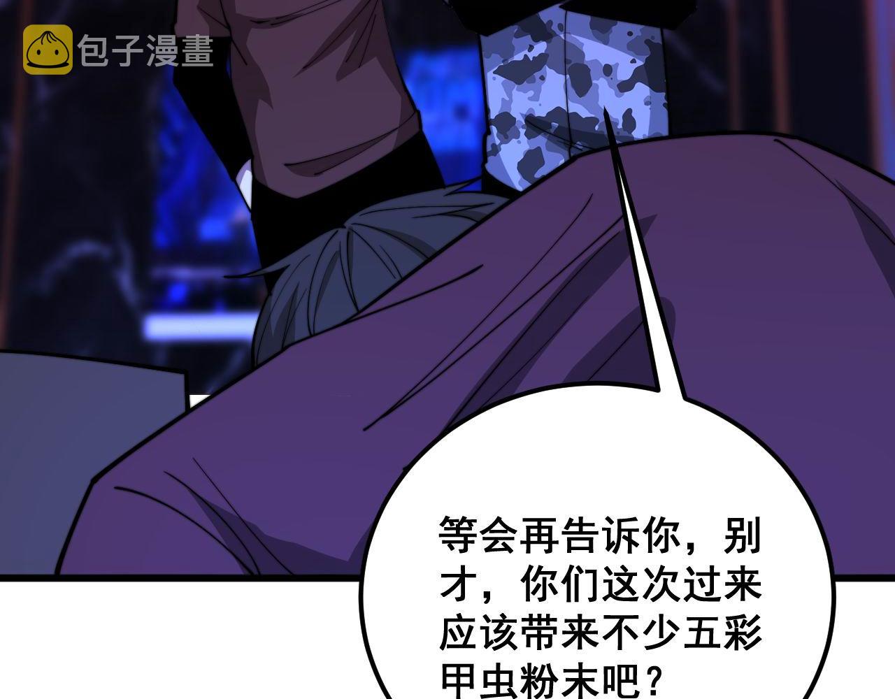 第342话 秀恩爱69