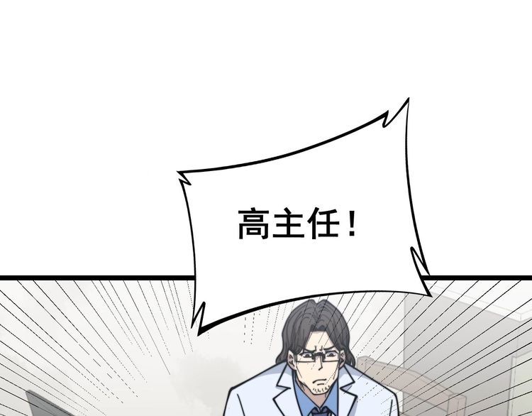 第232话 大汗脚4