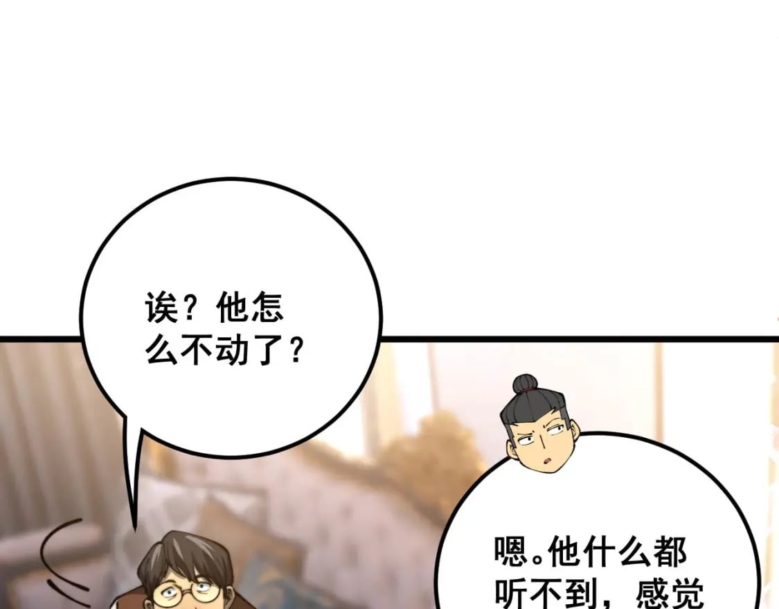 第423话 千年血蚕74