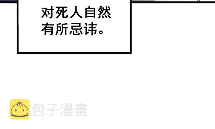 第228话 速度与激情67