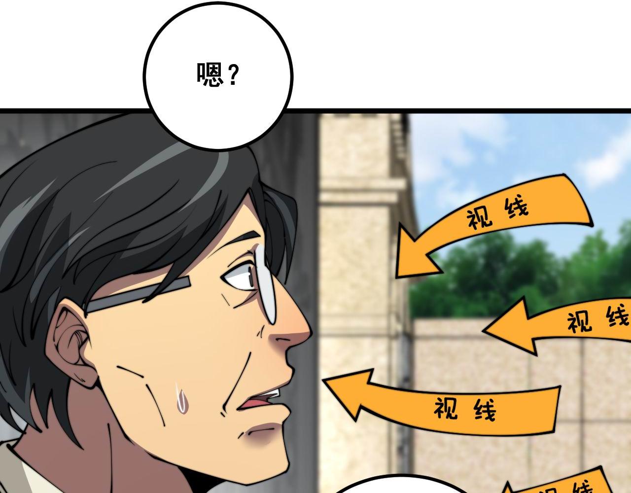 第385话 天生异象9