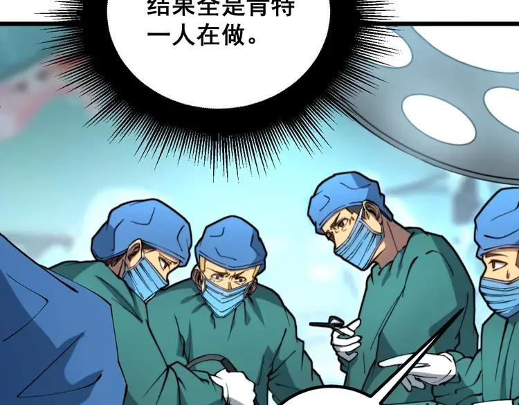 第266话 四师弟的徒弟7