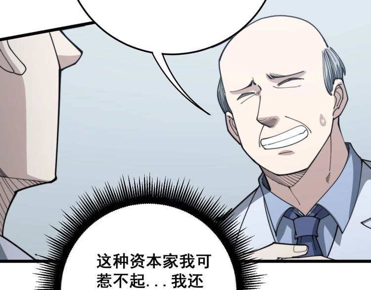 第142话 大手笔63