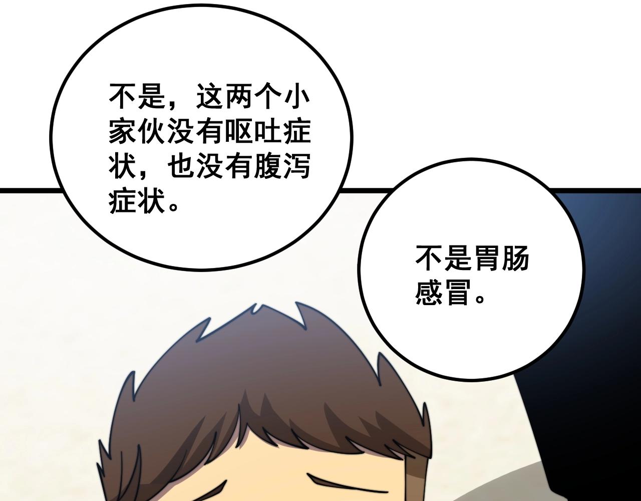 第369话 包治百病121