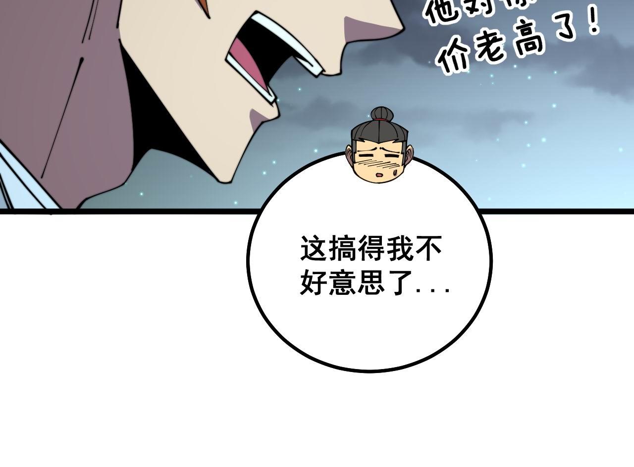 第315话 冰寒陨铁114
