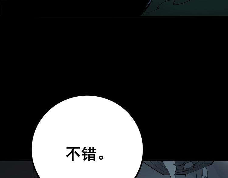 第73话 馋我的身子！呸，下X65