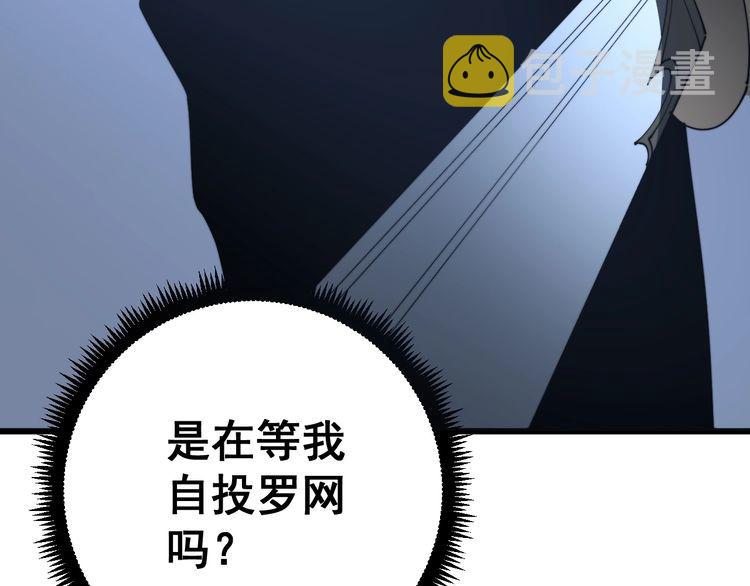 第114话 苗刀之下11