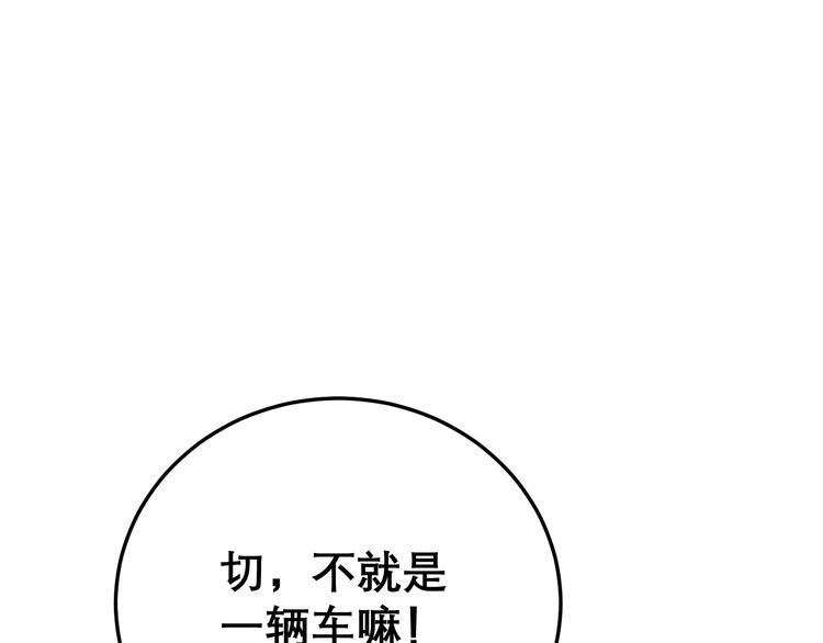 第193话 鲜花插牛粪118