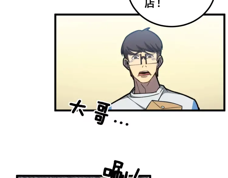 第256话 坦白从宽52