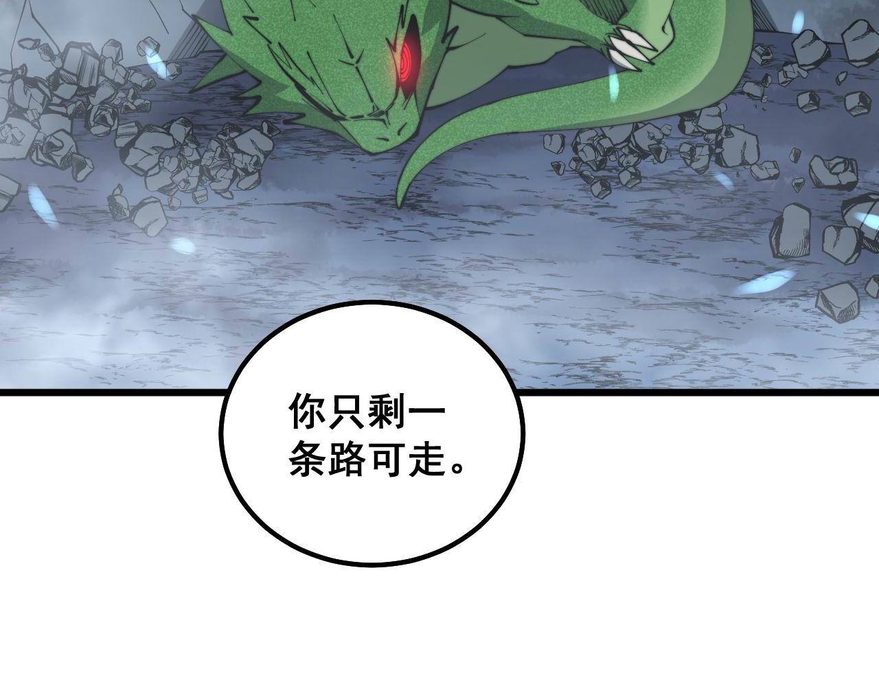 第302话 绿蜥蜴125