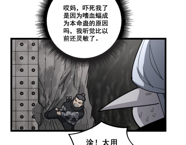 第130话 荆棘满洞82