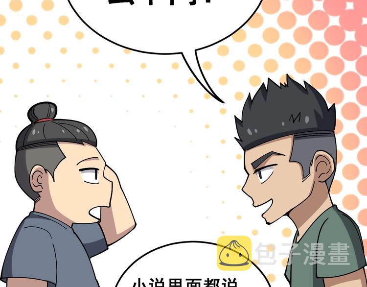 第20话：人在旅途114