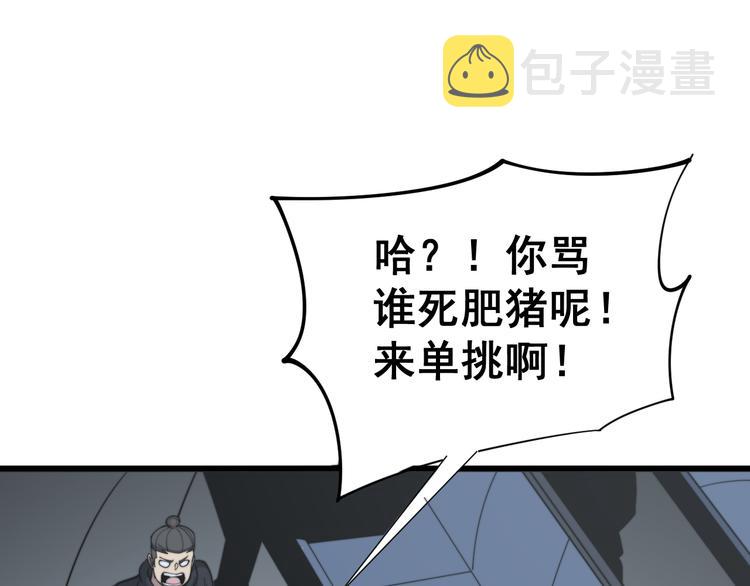 第155话 狗名字99