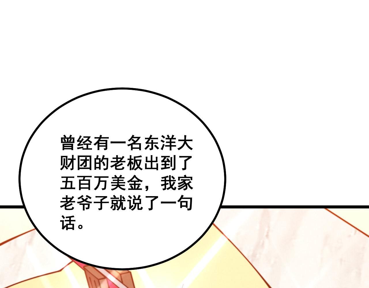 第312话 冤魂刀124