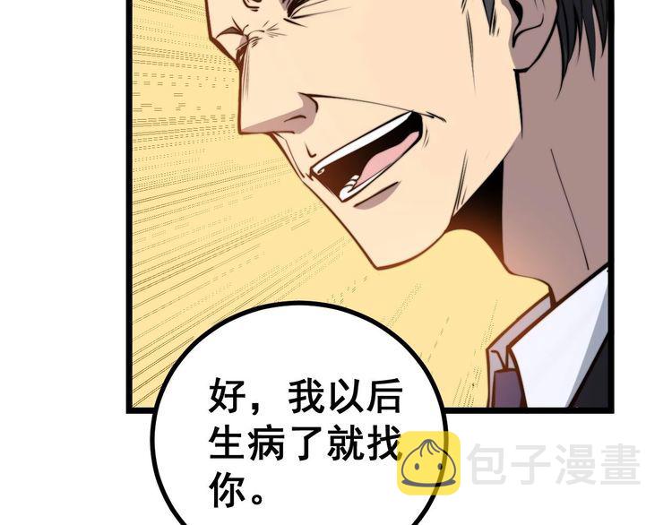 第242话 荆璧52