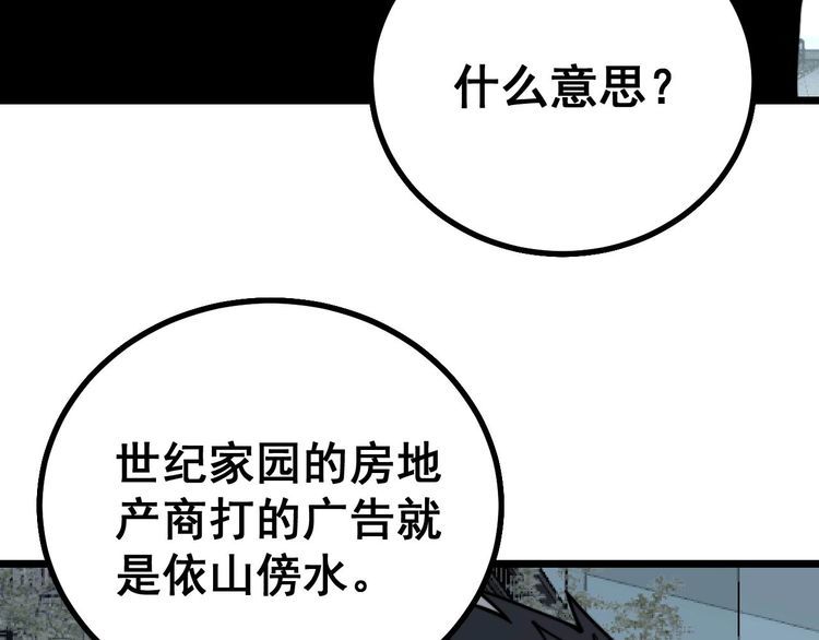 第228话 速度与激情38