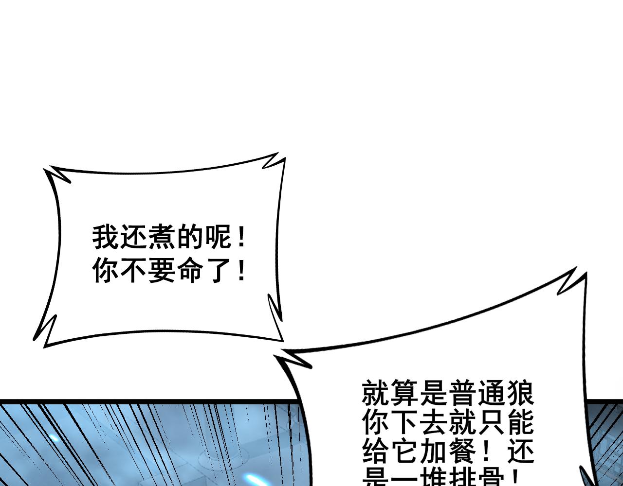 第320话 麻醉枪123