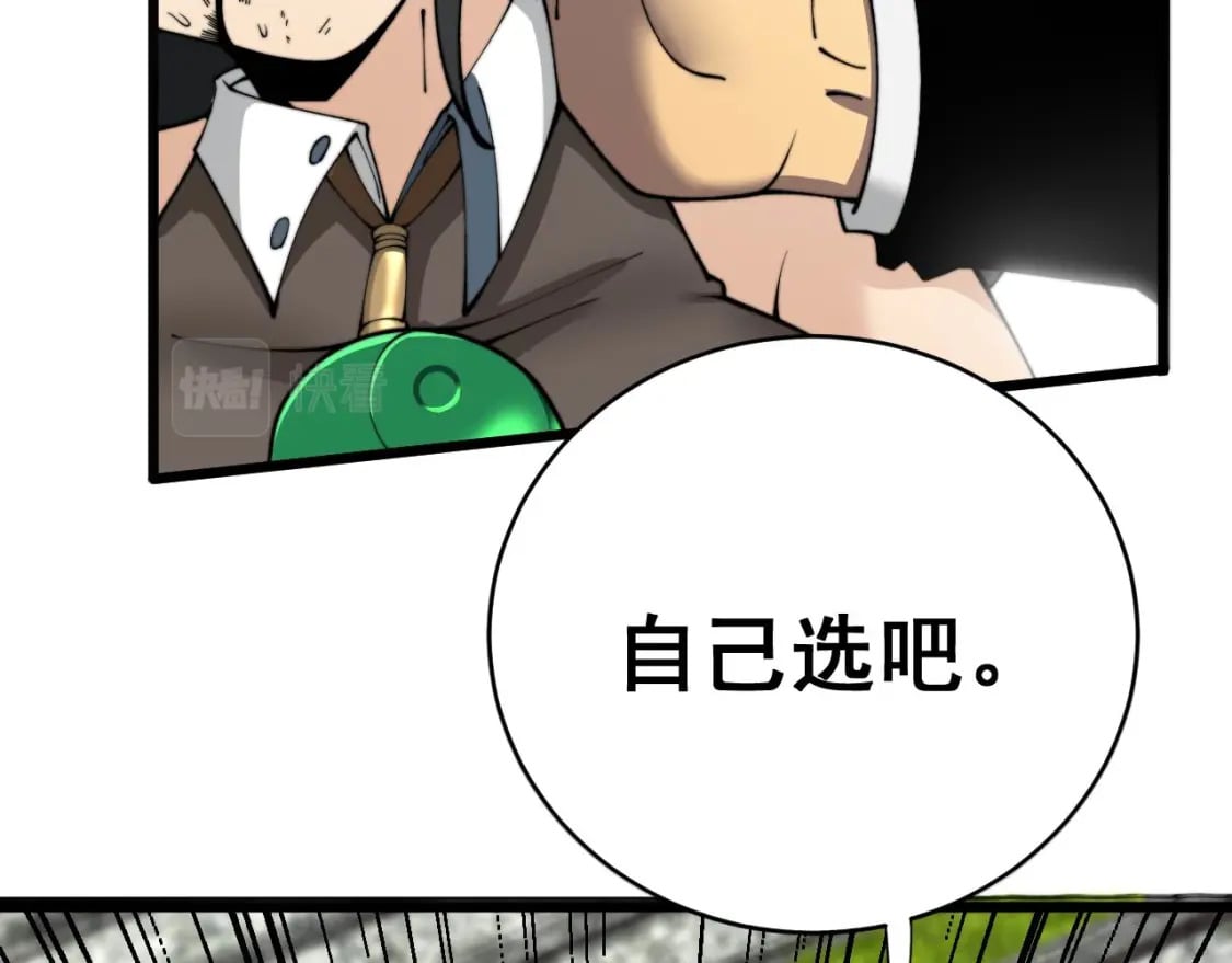 第410话 古琅西吉5