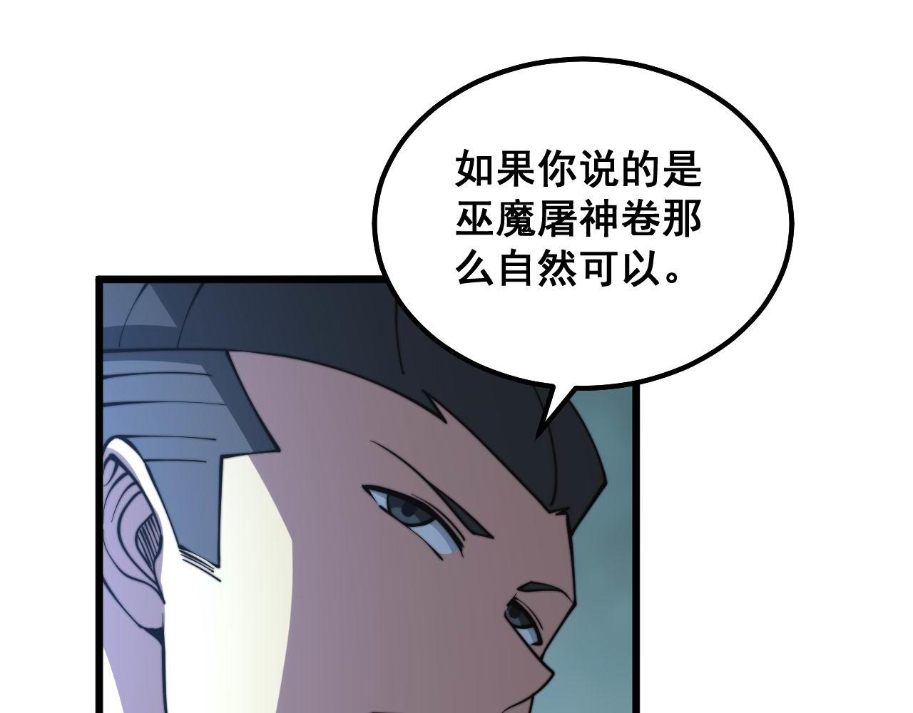 第289话 巫能本源118