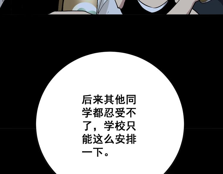 第51话 幻影蜘蛛80