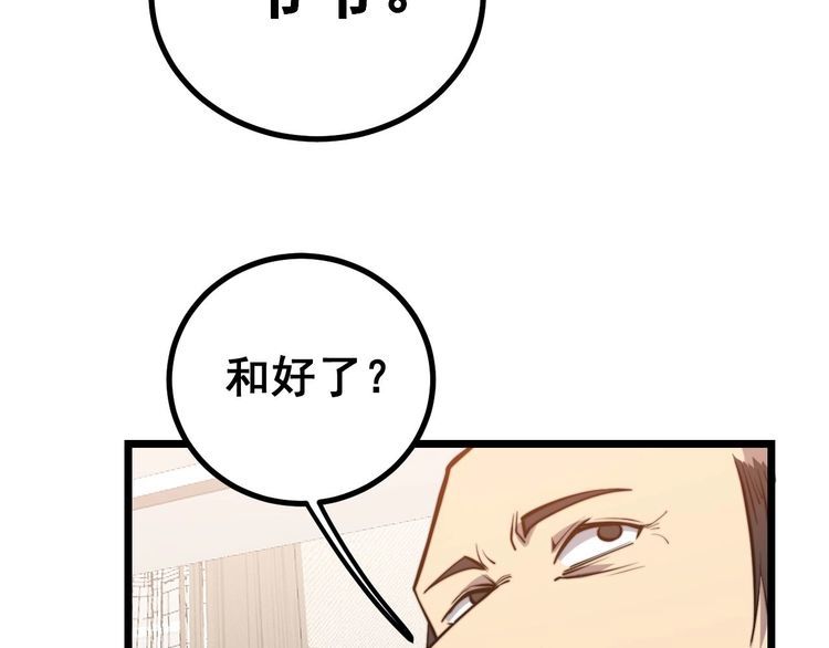 第242话 荆璧34