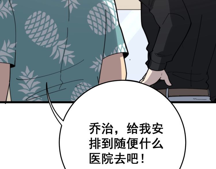 第136话 流芳百世135