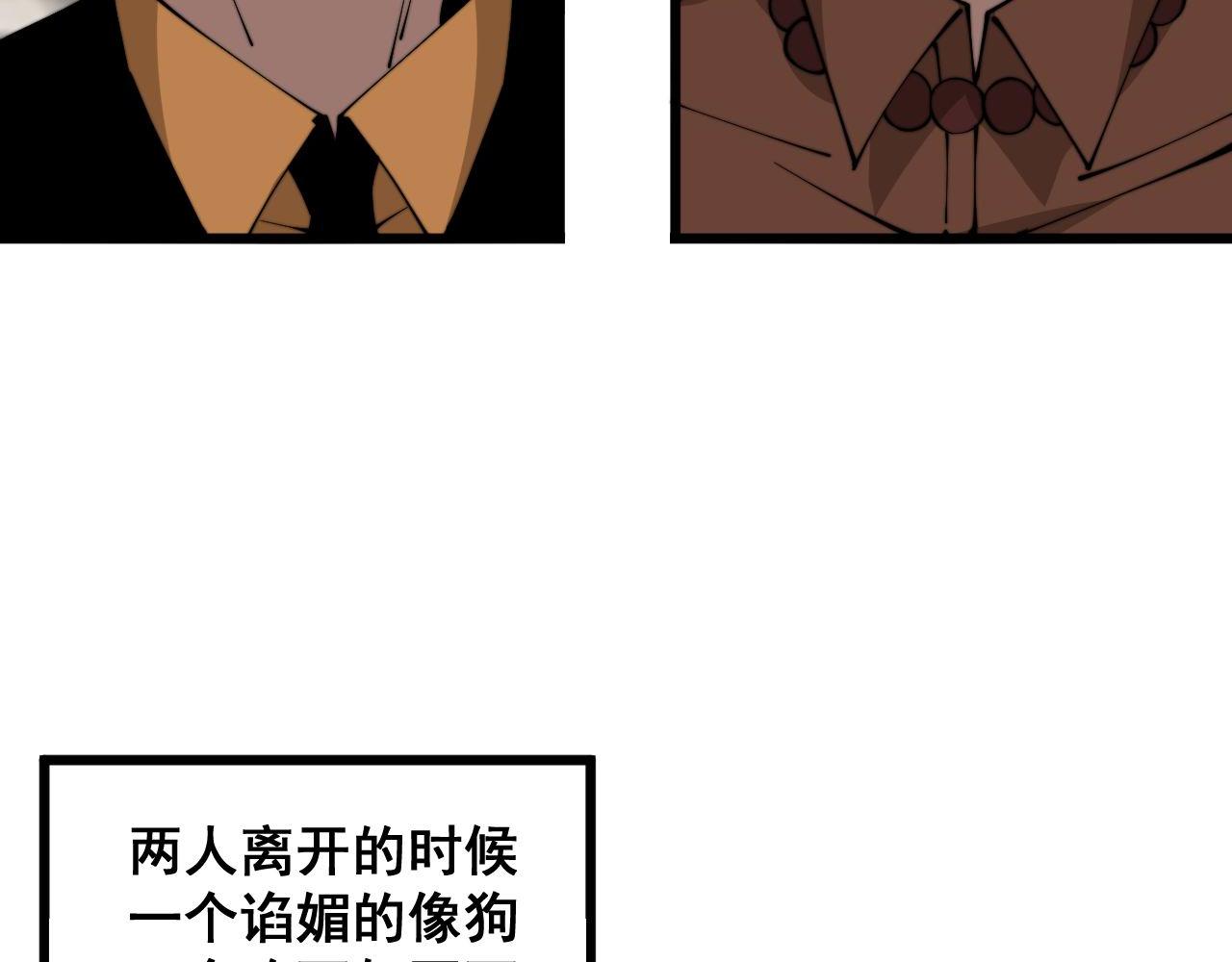 第344话 叫板88