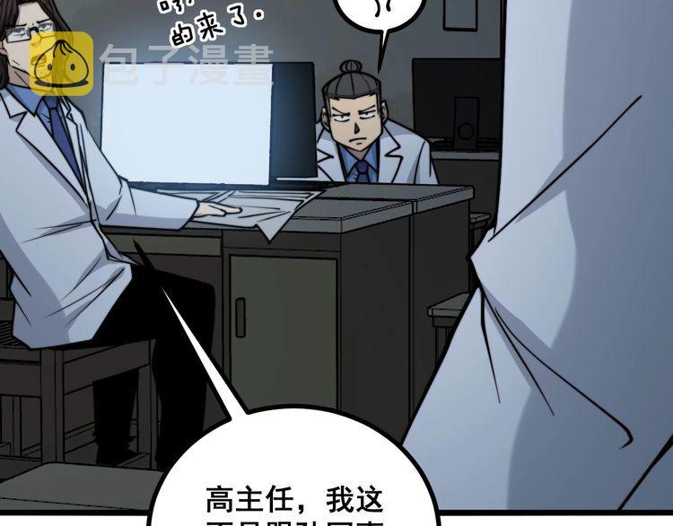 第232话 大汗脚87