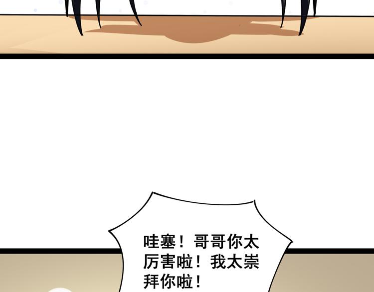 第5话：来啦老哥！217