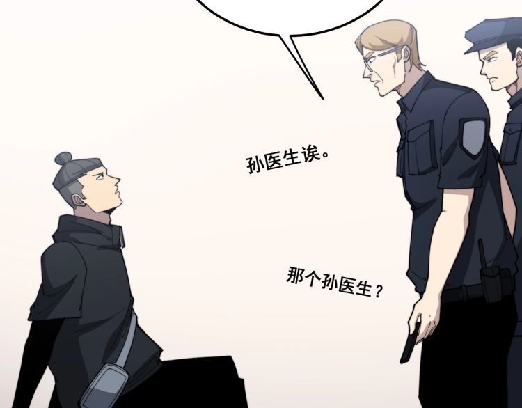 第187话 大尾巴鹰45