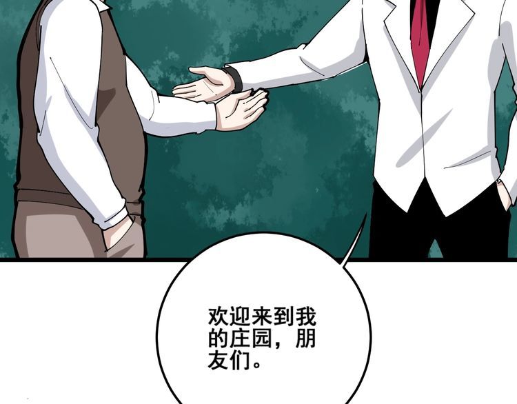 第90话 乔治王子90