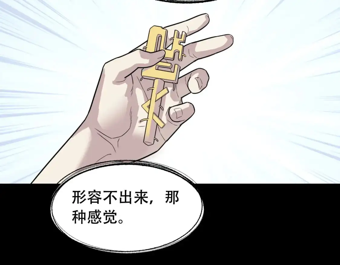 第451话 活着的钥匙53