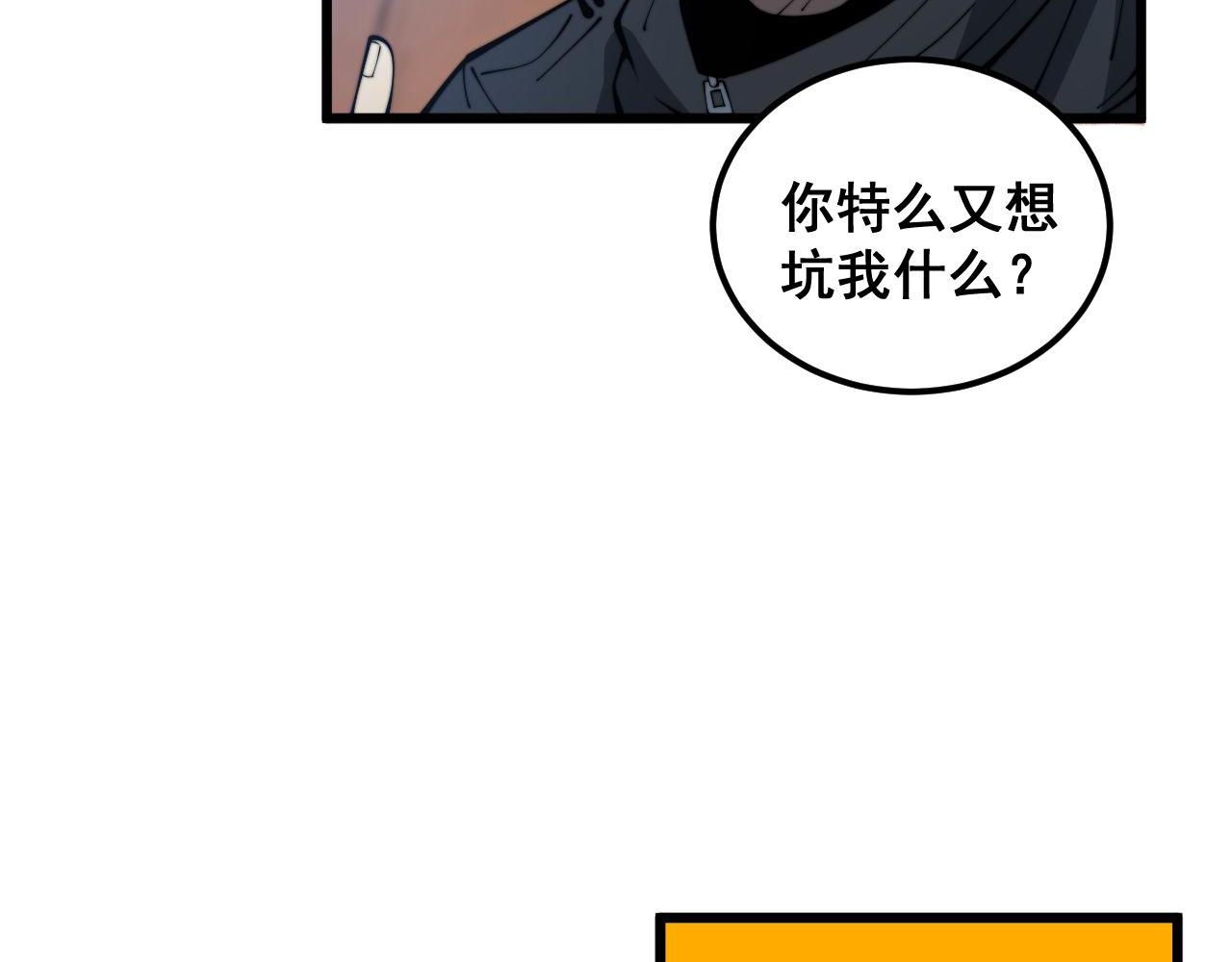 第384话 隐身人108