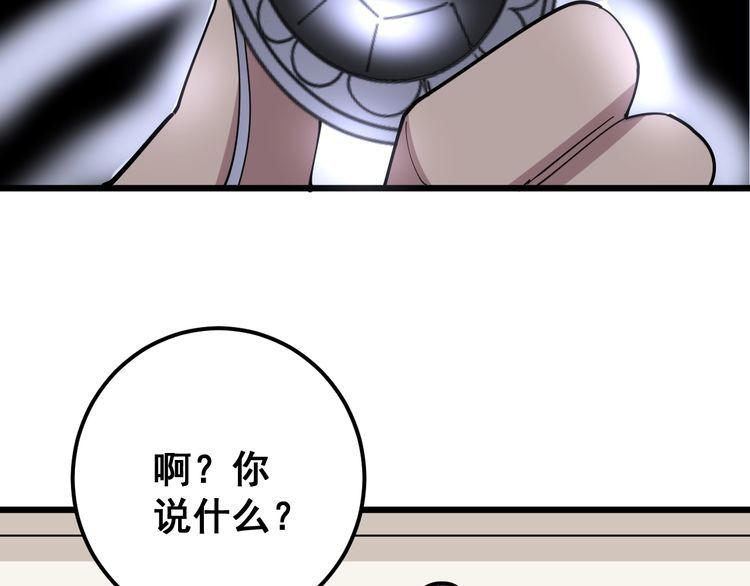 第96话 蛇蝎美女！18