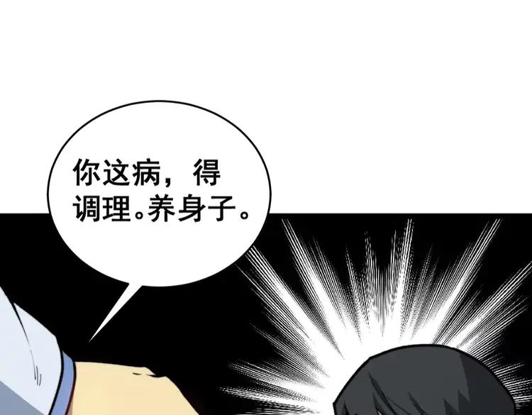 第249话 电话治病61