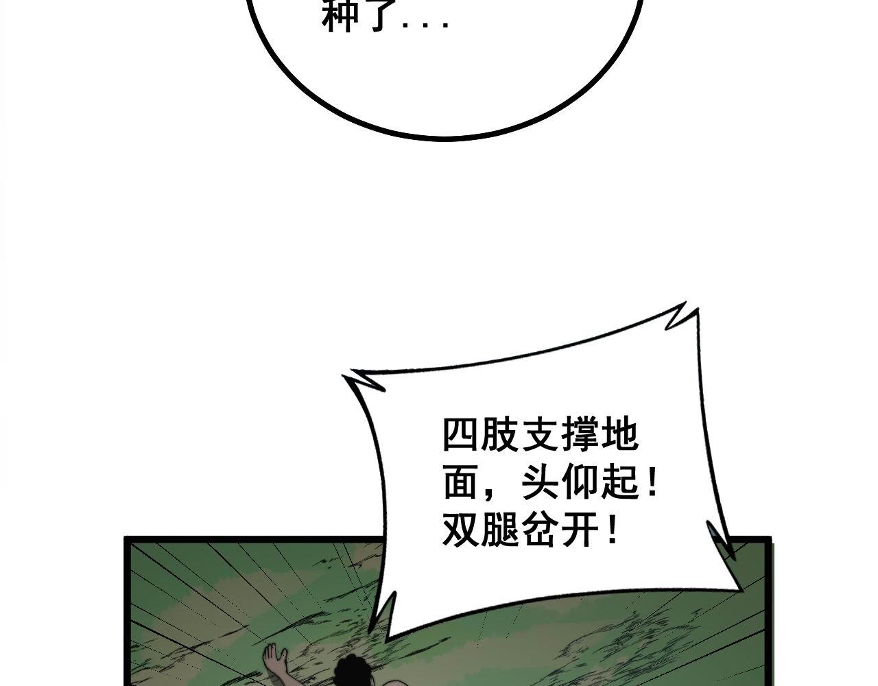 第285话 男上加男116