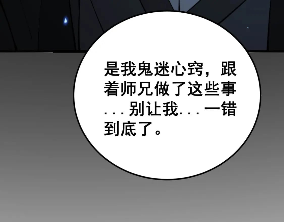 第422话 门主141
