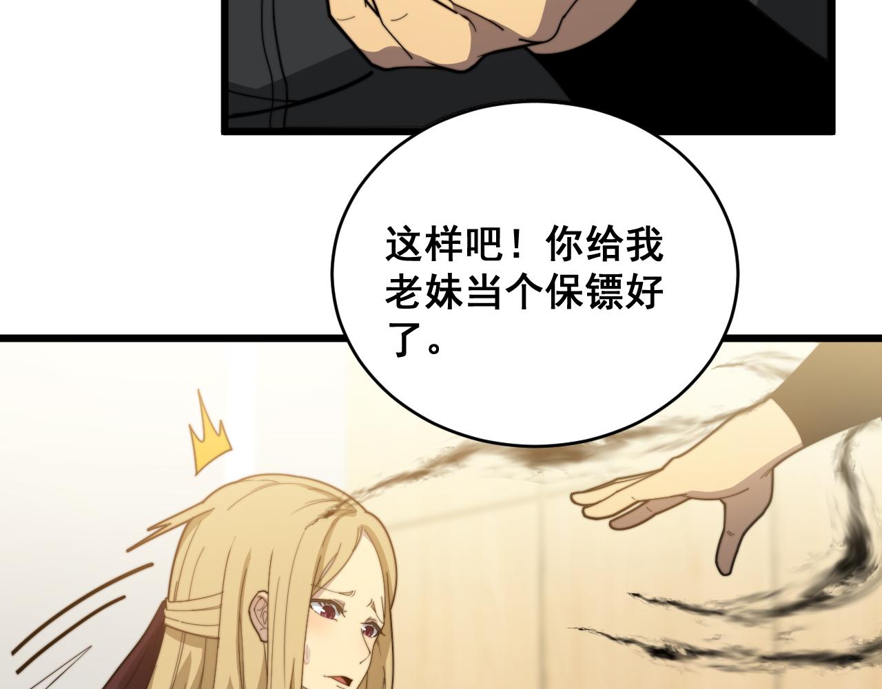 第391话 忠诚蛊15