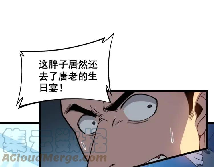 第253话 管闲事28