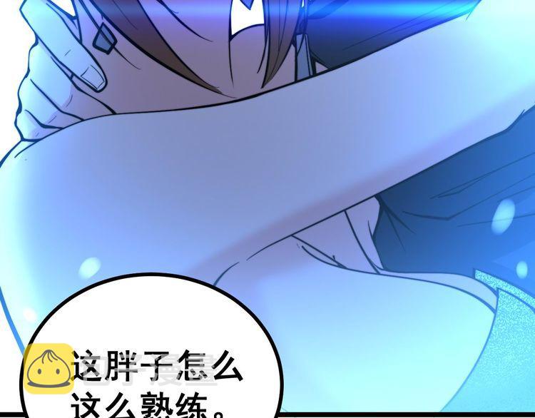 第240话 熟练的胖子50