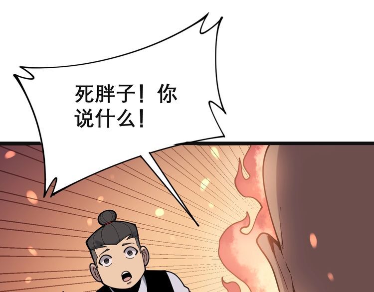 第201话 龙门影业163