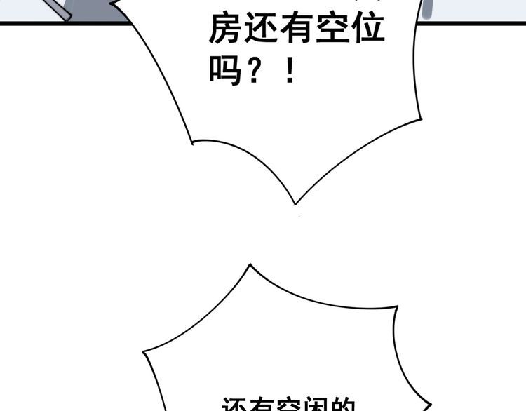 第139话 治病救人！7