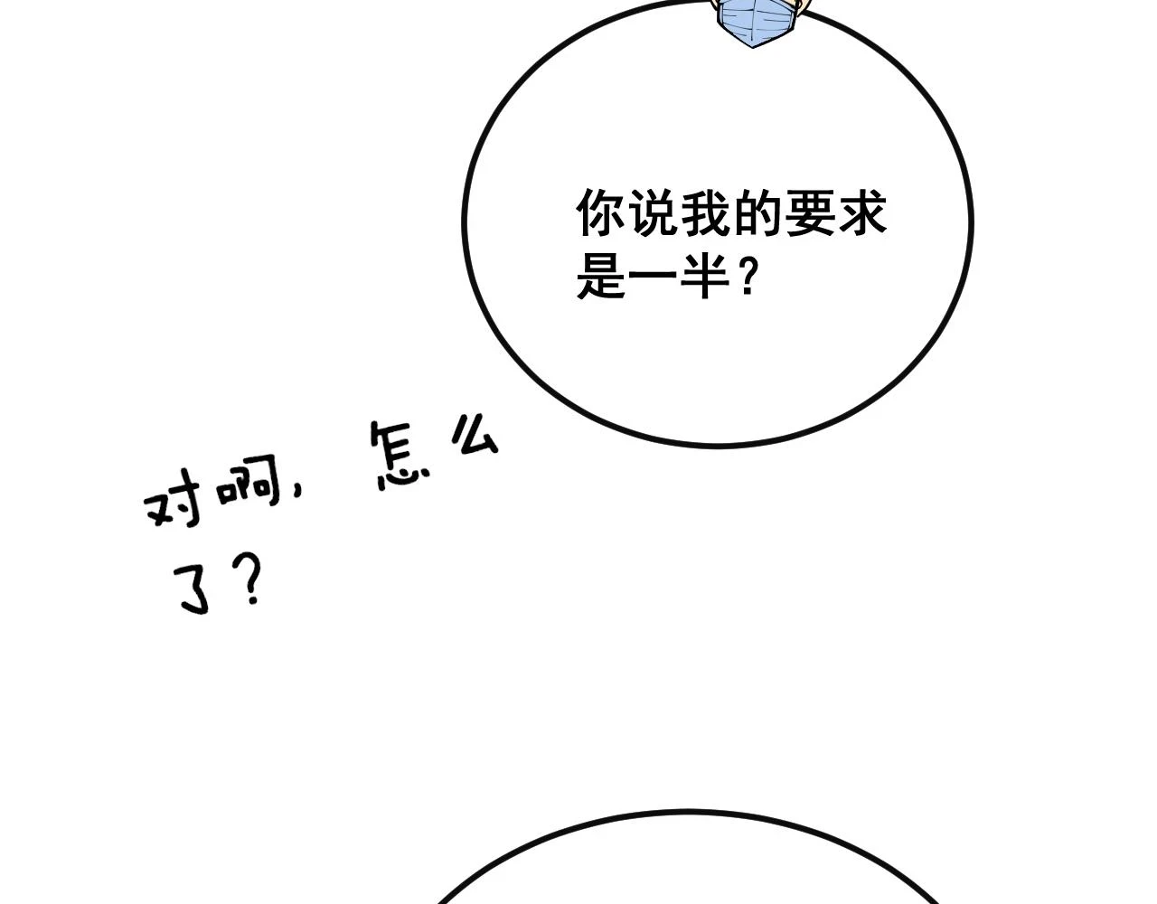 第397话 金山银山116