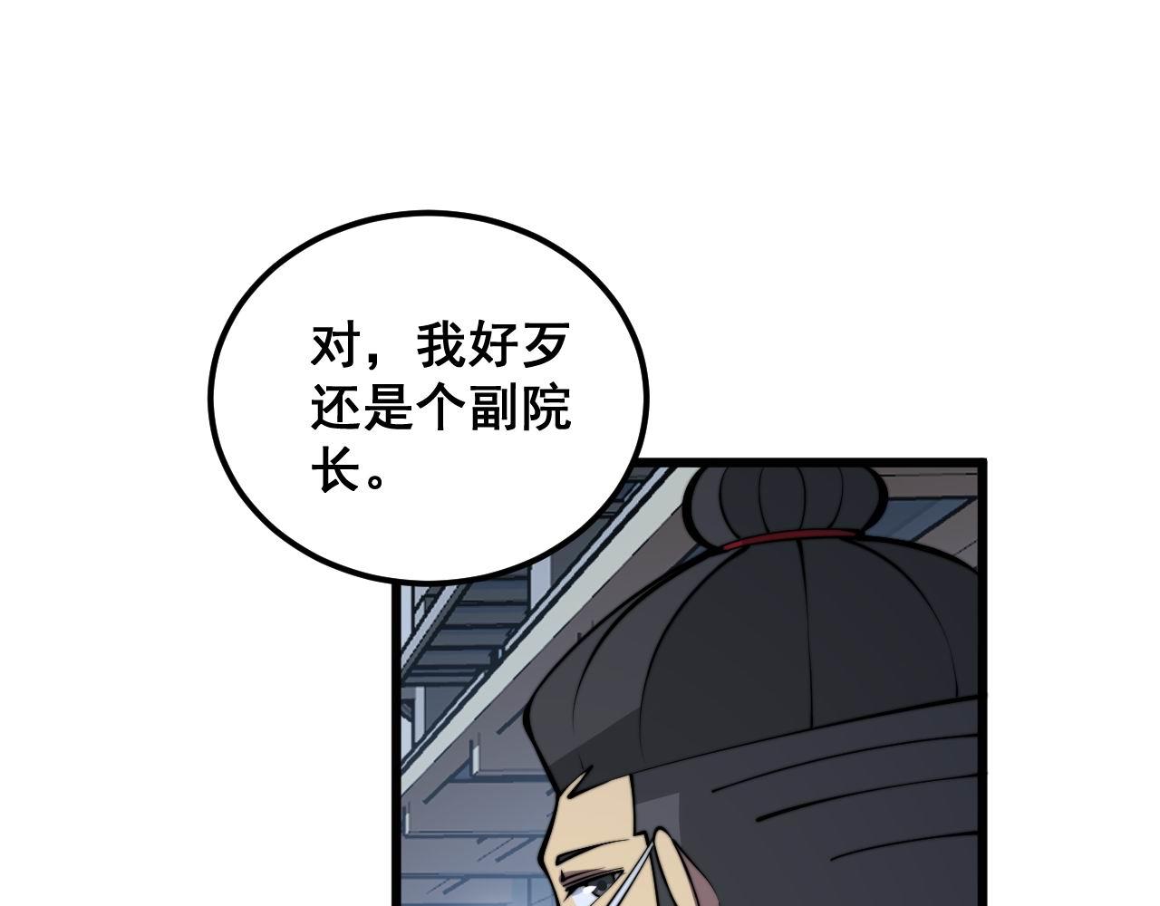 第338话 弹针法82