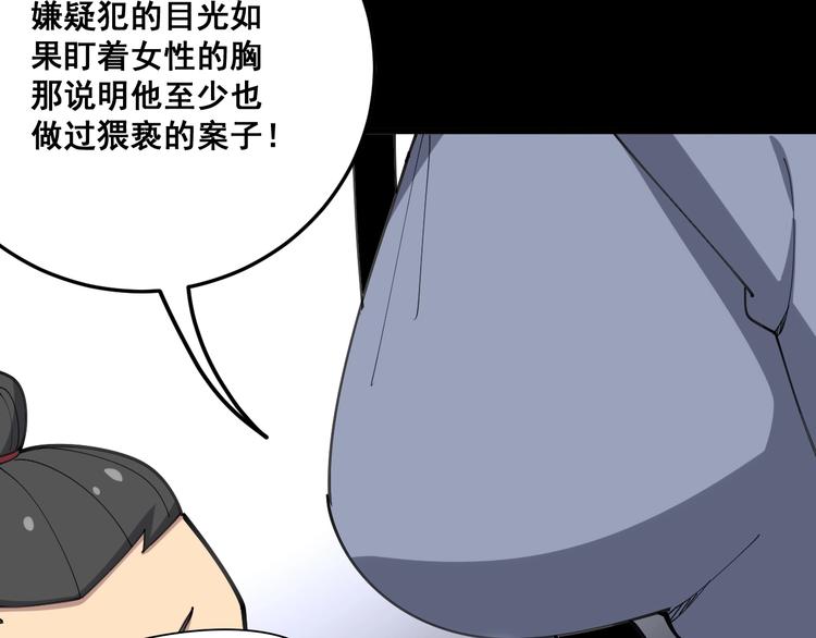 第56话 我是一个医生15