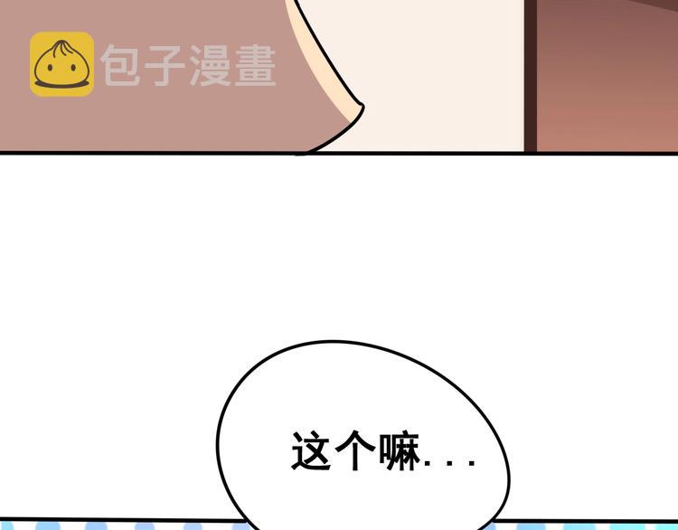 第16话：拜见大嫂！28
